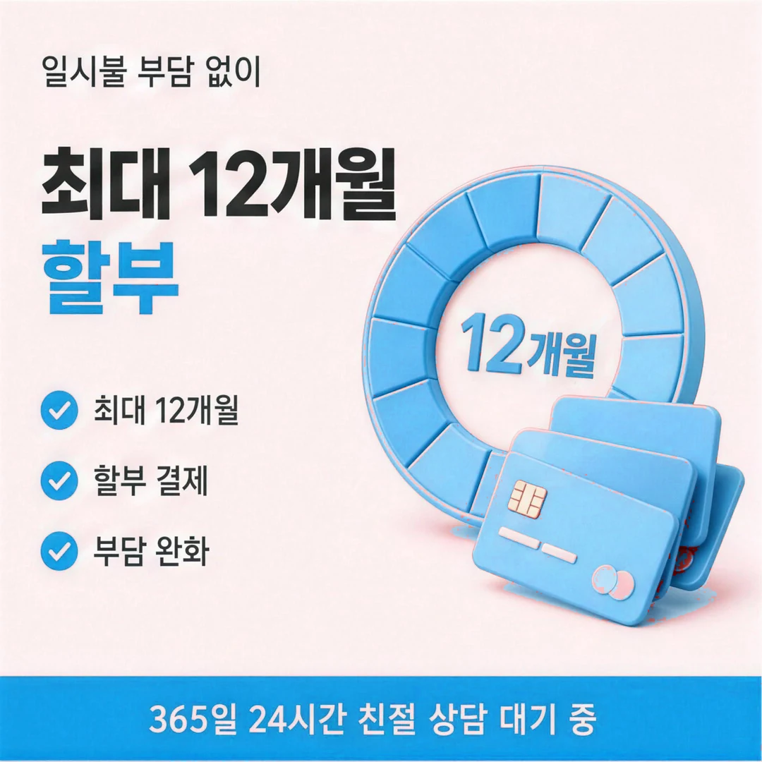 KB국민카드깡 차감액